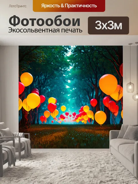 Фотообои фантастический лес, заполненный светящимися шарами