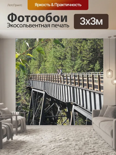 Фотообои Мост