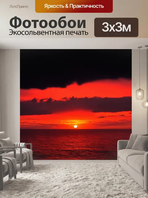 Фотообои взгляды на тропический красно-черный закат над морем