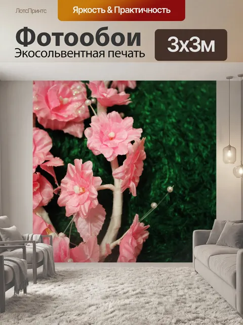Фотообои розовые цветы 4