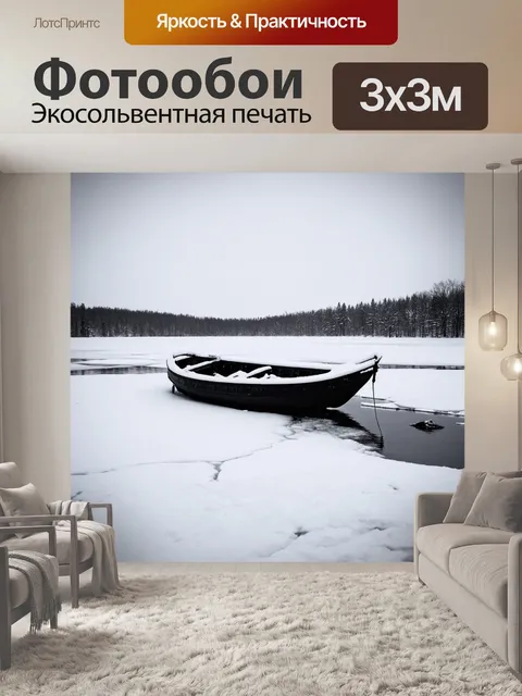 Фотообои замерзшее зимнее озеро с лодкой, застрявшей в льду, покрытой снегом; история заброшенных зим
