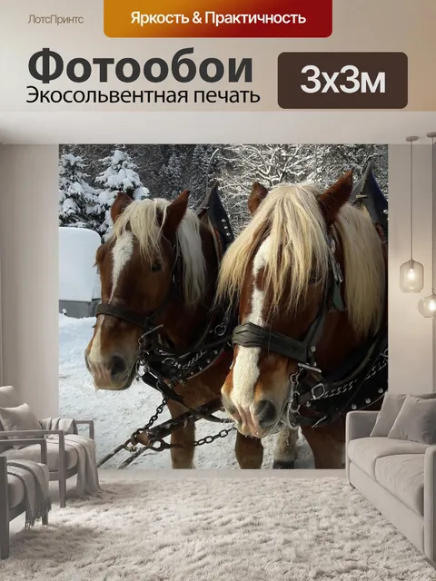 Фотообои Природа
