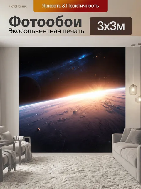 Фотообои космос в стиле рендер