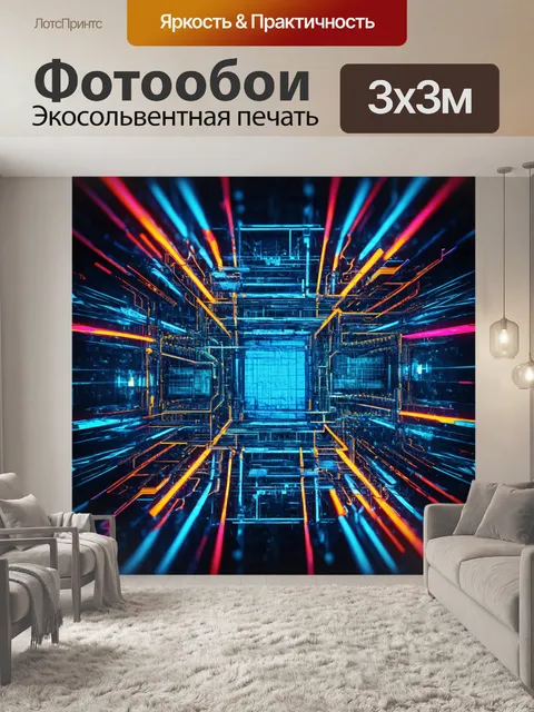 Фотообои абстракция в стиле киберпанк, с элементами цифровых данных и графиков, переплетающихся в сложную структуру