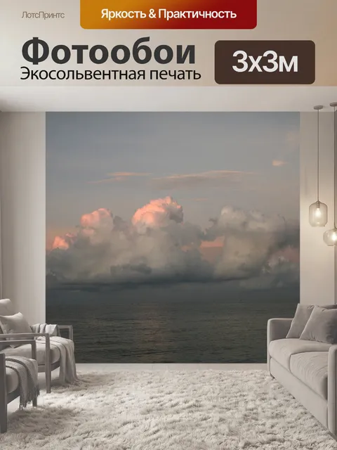 Фотообои Заход солнца