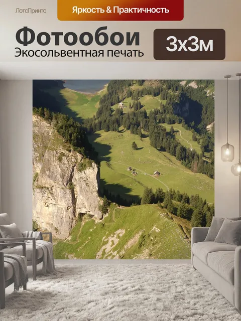 Фотообои Мировоззрение
