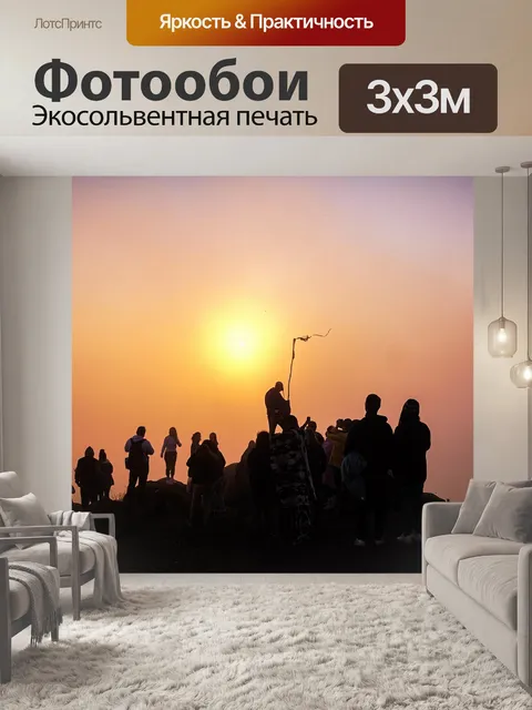 Фотообои Горы