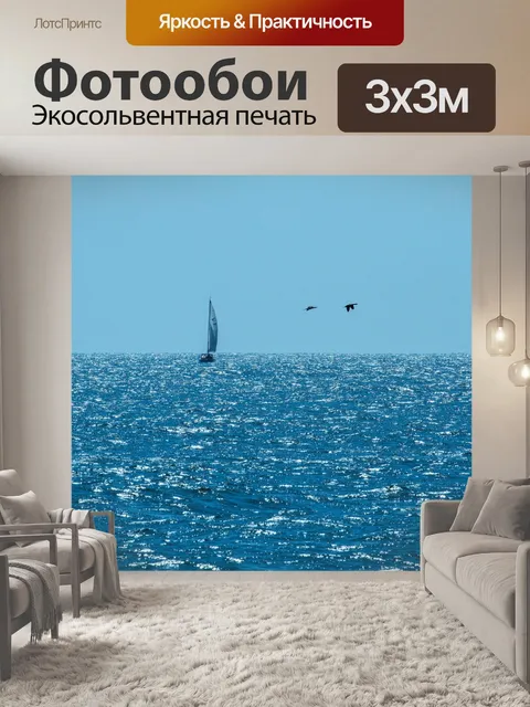 Фотообои Озеро