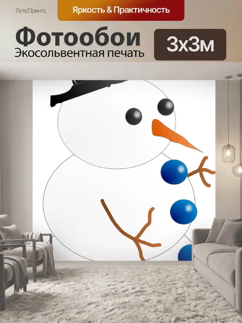 Фотообои Снеговик