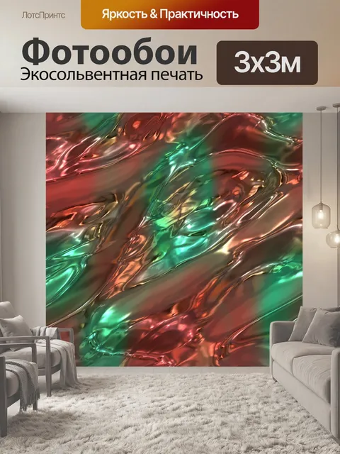 Фотообои Арт фон из фольги пластика