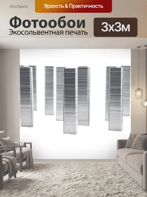 Фотообои Металл степлер