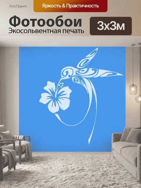 Фотообои Птица Стилизованная иллюстрация