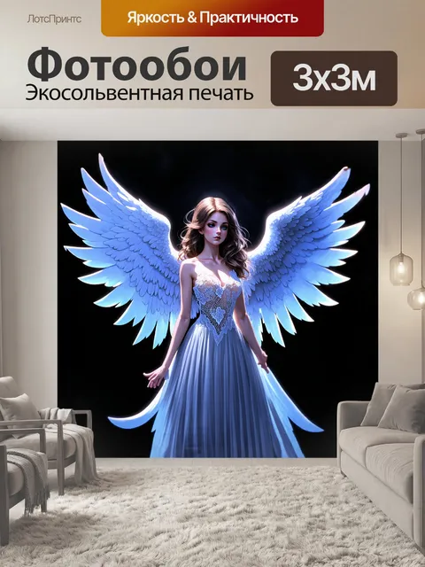 Фотообои крылья ангела, украшенные сложными, ажурными узорами, выполненные в технике цифровой живописи, с…