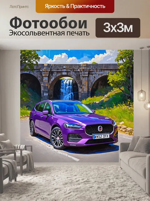 Фотообои машина в стиле постимпрессионизм