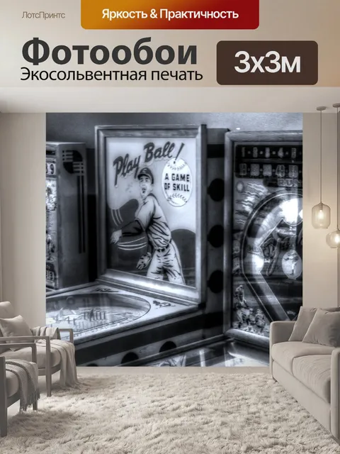 Фотообои Антикварные машины для пинбола