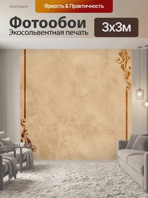 Фотообои Старинный фон кадр артдеко