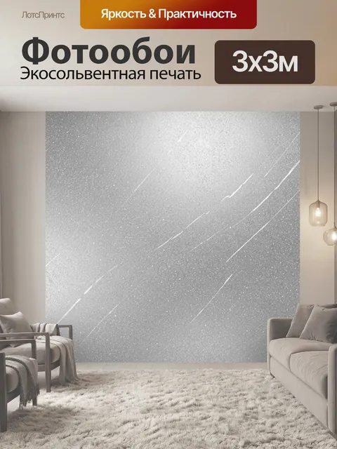 Фотообои Серый мрамор с белыми жилками