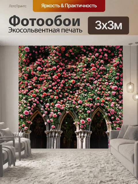 Фотообои розы в обрамлении готической архитектуры