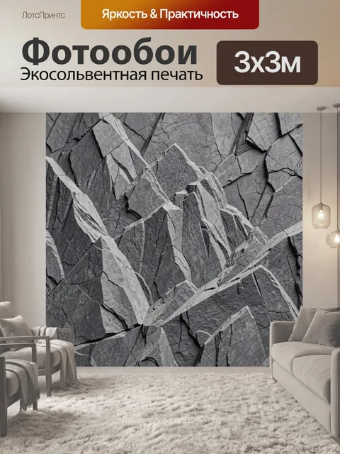 Фотообои Серые горные породы в крошке