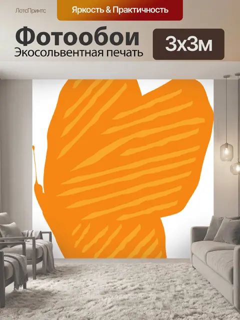 Фотообои Бабочка