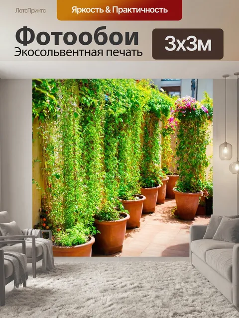 Фотообои терраса, украшенная зелеными растениями и цветами