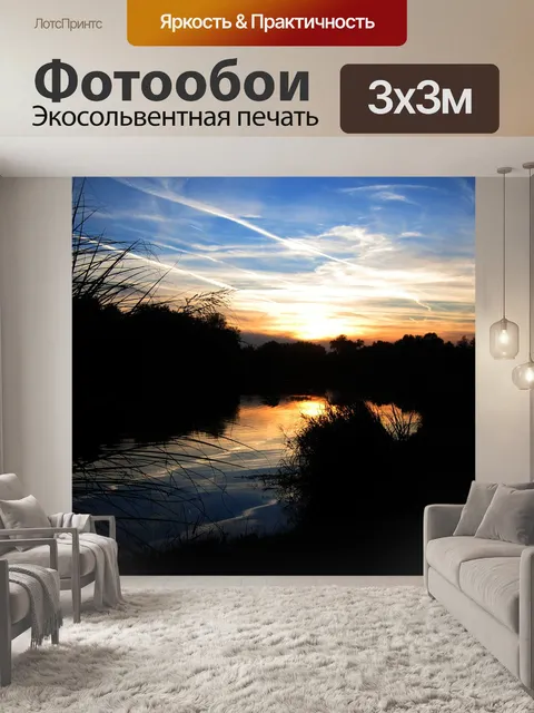 Фотообои Озеро