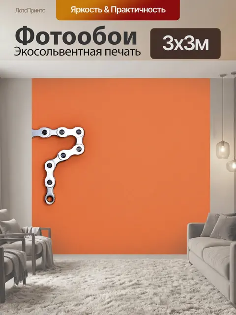 Фотообои Велосипед