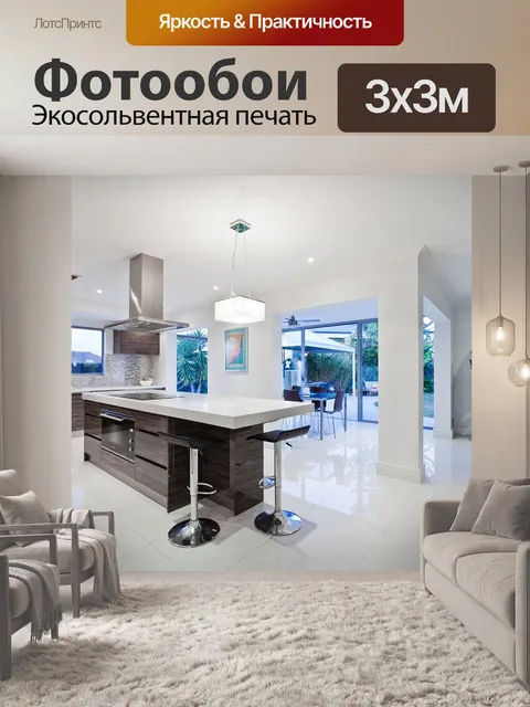 Фотообои Под открытым небом