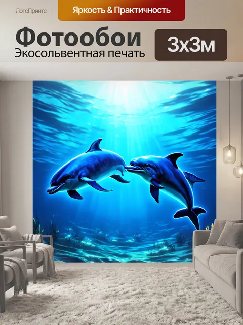 Фотообои светящиеся синие дельфины играют в океане, выполненные в технике цифрового искусства