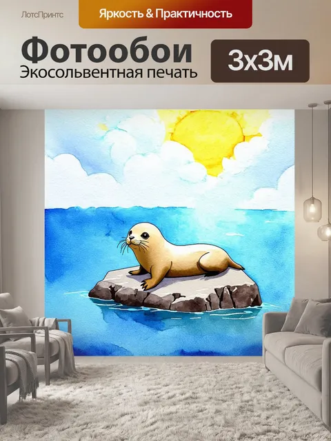Фотообои на этом изображении изображён милый тюлень, лежащий на скале и заботливо смотрящий на окружающий его океан