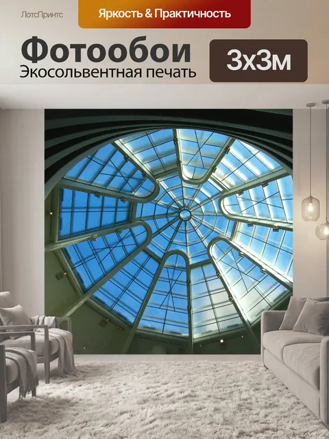 Фотообои Мансардное окно