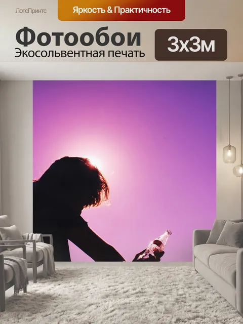 Фотообои Фиолетовый