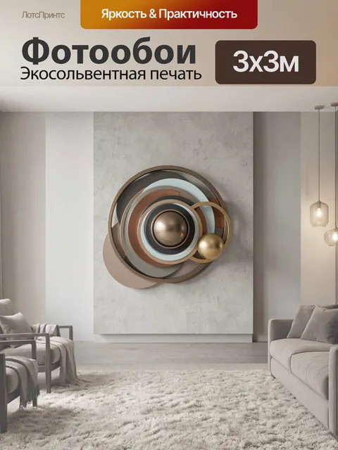 Фотообои Абстрактная геометрия с золотыми сферами