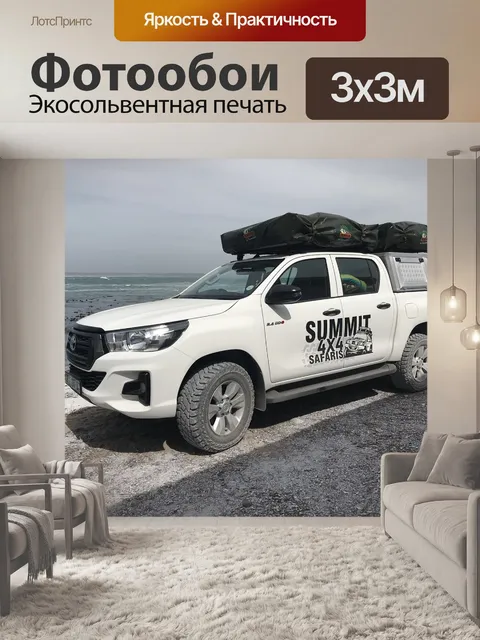 Фотообои Сафари