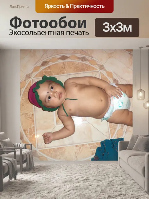 Фотообои Натан Sandesh