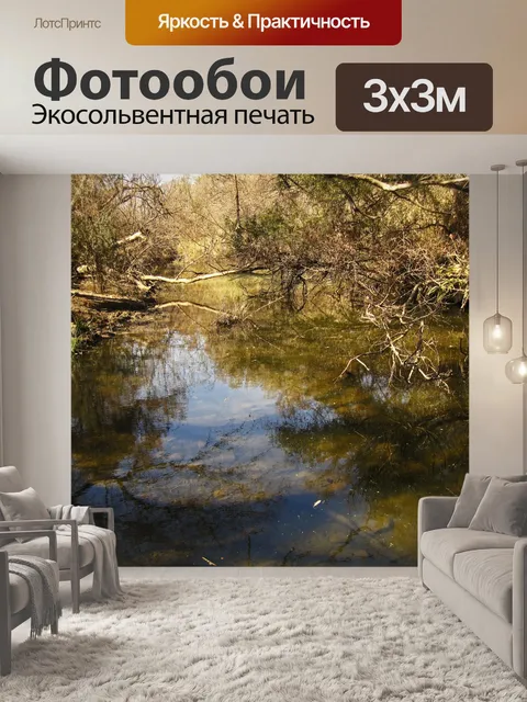 Фотообои низкие ветви над рекой