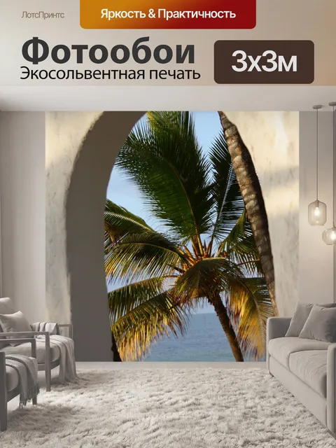 Фотообои Окно