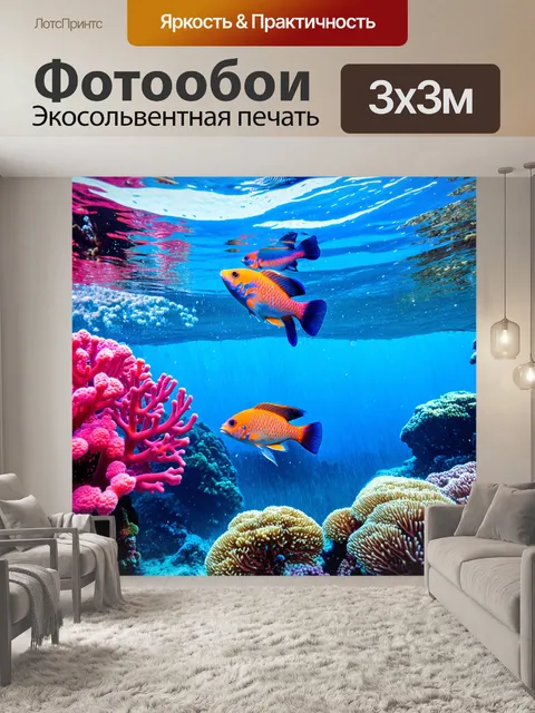 Фотообои Подводный пейзаж с яркими коралловыми рифами в розовых и голубых оттенках
