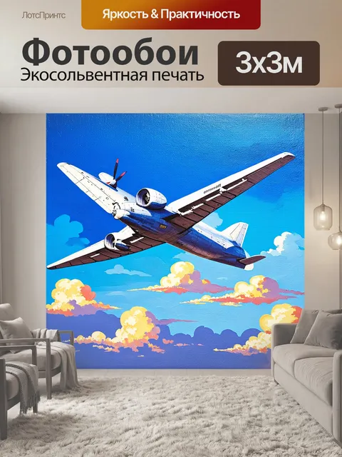 Фотообои пассажирский самолет, летящий на фоне весеннего неба, где особенно яркое «поездка к облакам» на заднем плане