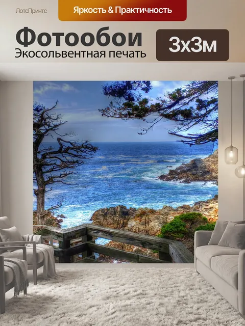 Фотообои Кипарисы