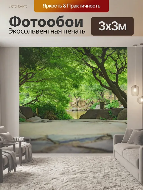 Фотообои Вудс
