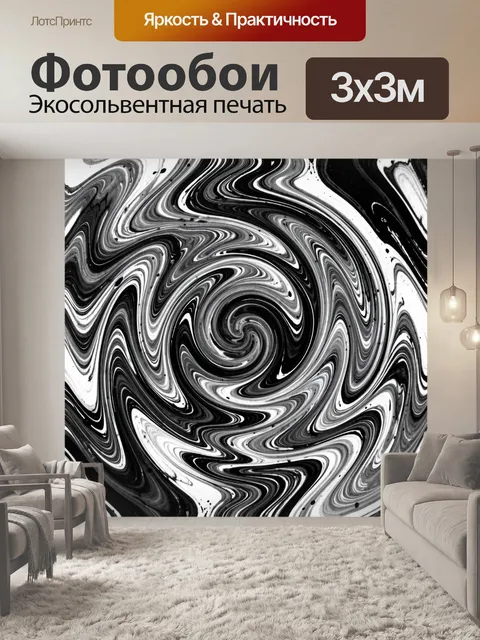 Фотообои Мраморные завитки в черно-белом