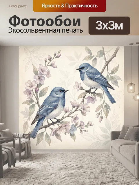 Фотообои Синие птицы среди весенних цветов