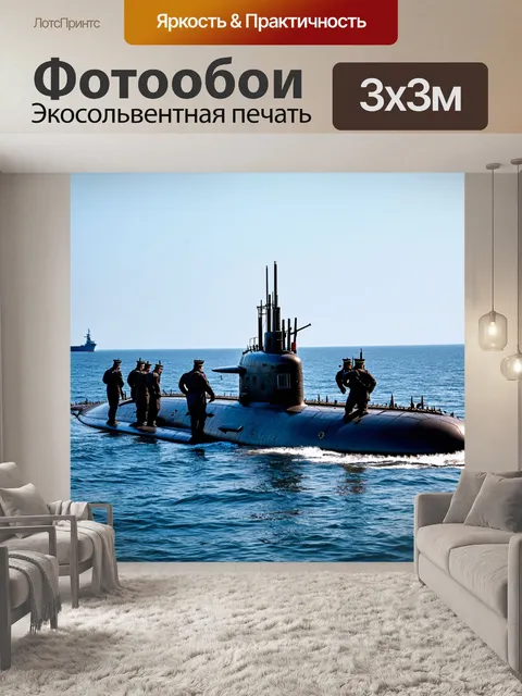 Фотообои ссср, подводная лодка в балтийском море, команда моряков выполняет задания, на заднем плане виден…