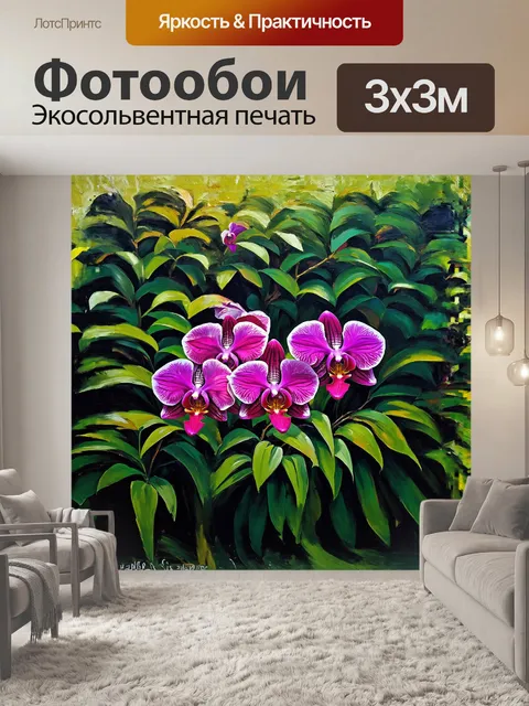 Фотообои пышные кусты ярко-розовых орхидей