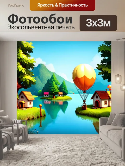 Фотообои озеро в мультяшном стиле с домиками на деревьях и забавными шарами, летающими вокруг