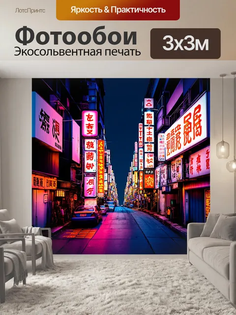Фотообои япония, где боковые улицы токио освещены огнями неоновых вывесок, выполненные в технике неоновой живописи