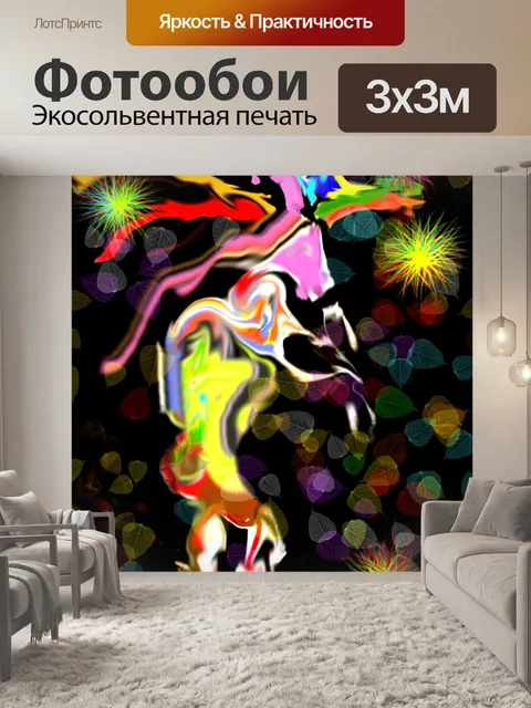 Фотообои Bull танца