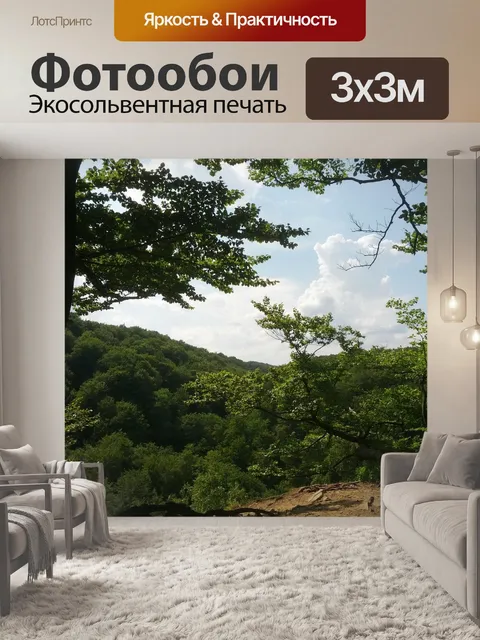 Фотообои Лес