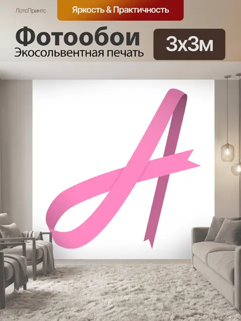 Фотообои Грудь